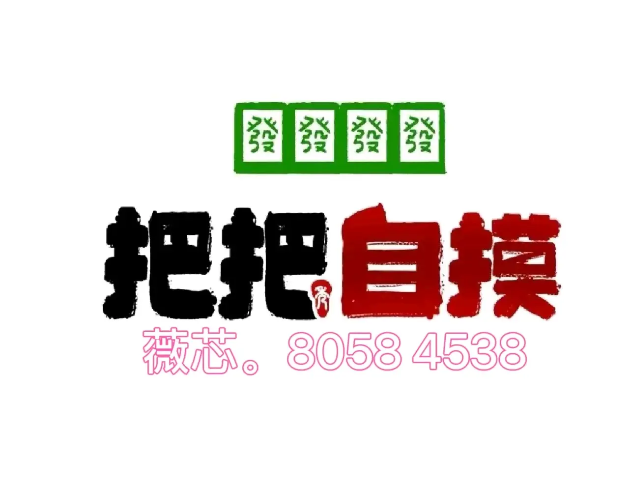 指定教程“微乐江苏麻将小程序万能开挂器	”开挂(透视)最新辅助详细-第2张图片