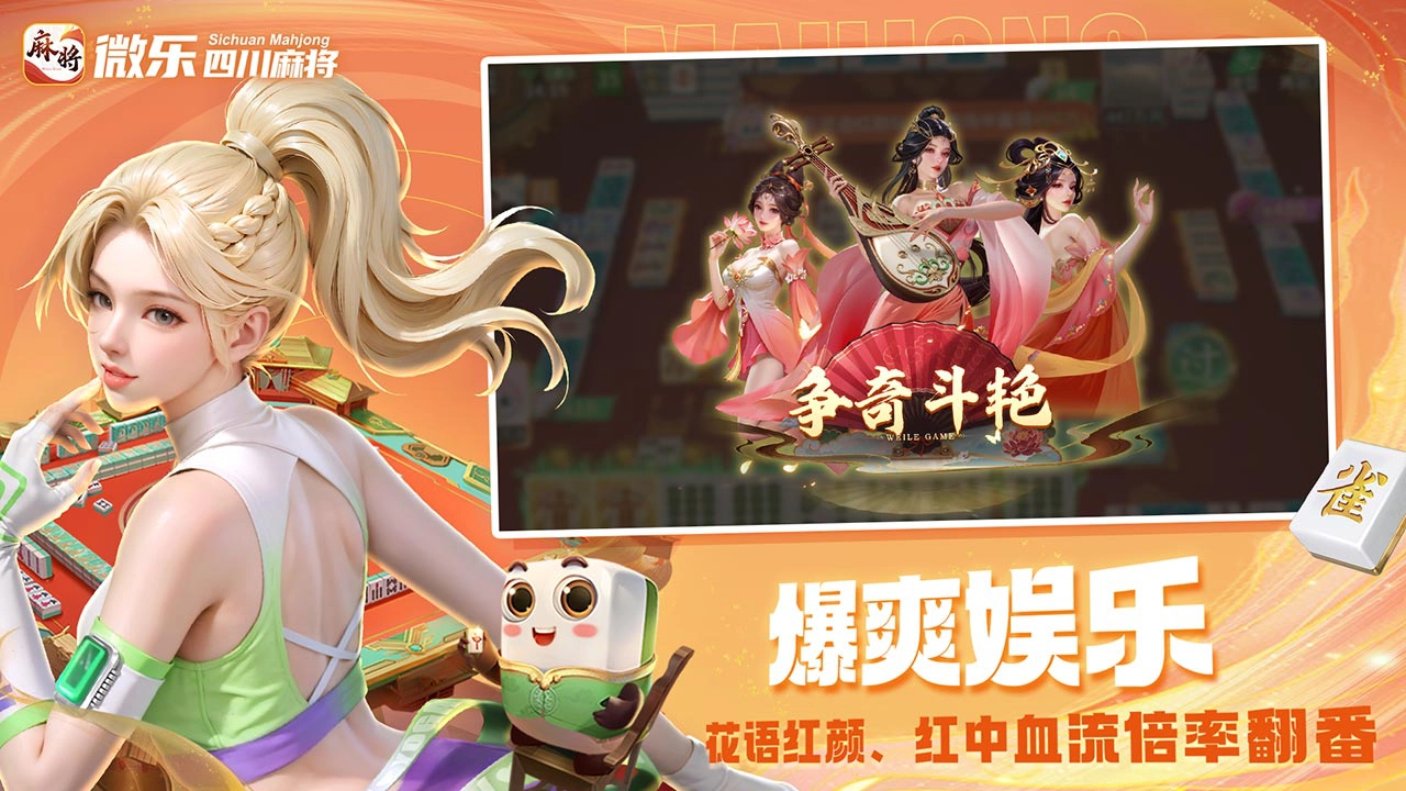 必备科技“微乐四川麻将小程序必赢神器	”开挂辅助软件教程-第1张图片