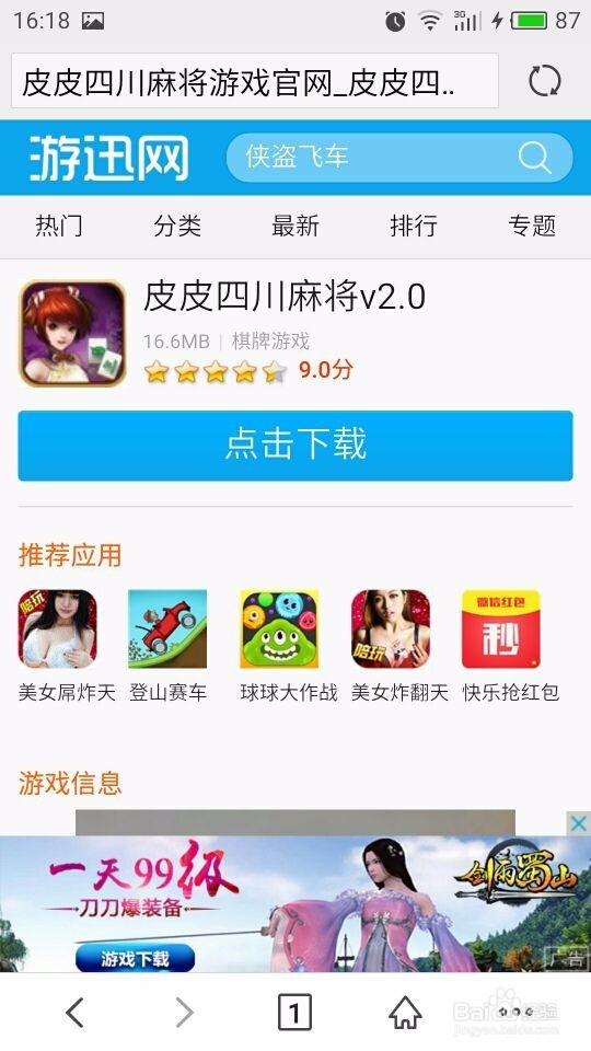 强力推荐“熊猫麻将可以调胜率吗”通用版下载教程-第2张图片