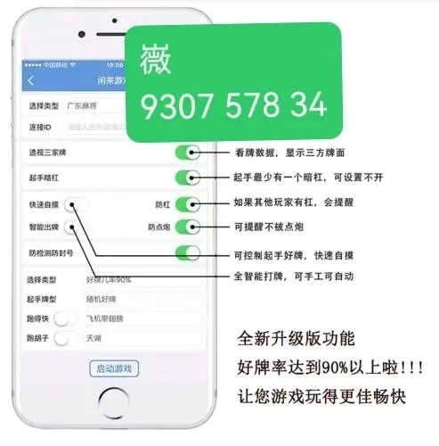 3分钟学会“微乐卡五星开挂神器下载	”开挂辅助脚本+详细开挂安装教程-第1张图片