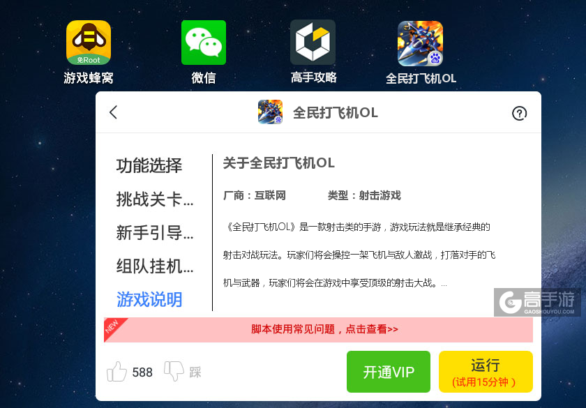 教程辅助！“微乐安徽麻将万能开挂器	”开挂(透视)辅助教程-第1张图片