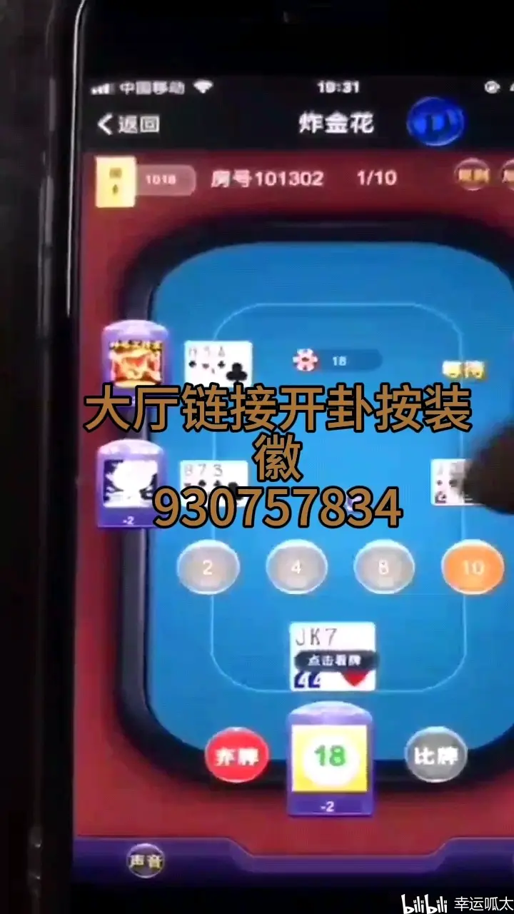 必看科普“aapoker平台确实真的有挂吗	”助赢开挂器（安装教程）-第2张图片