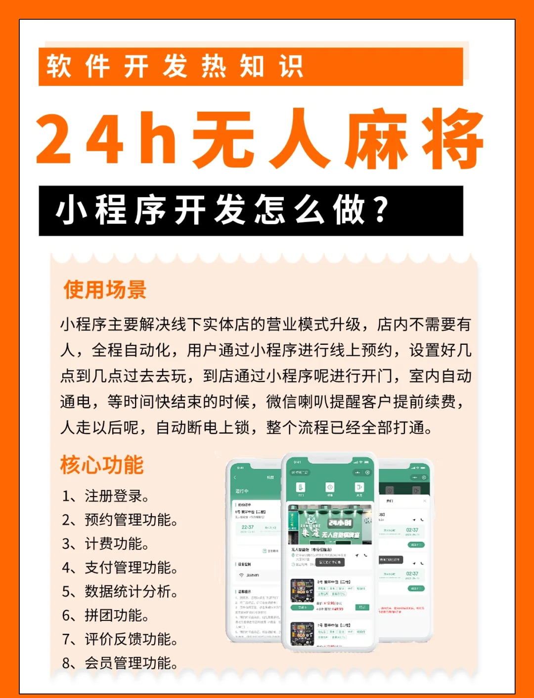 传递经验“微信小程序雀神麻将万能开挂神器”小程序必赢神器（开挂教程）-第1张图片