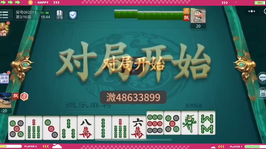 分享一款“微乐河南麻将万能开挂器	”开挂辅助脚本+详细开挂安装教程-第1张图片