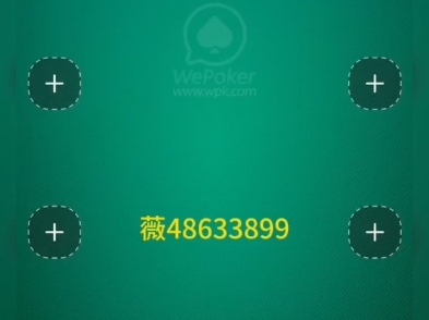 玩家辅助神器：“新版wepoker透视挂软件+透视挂”开挂辅助软件教程-第1张图片