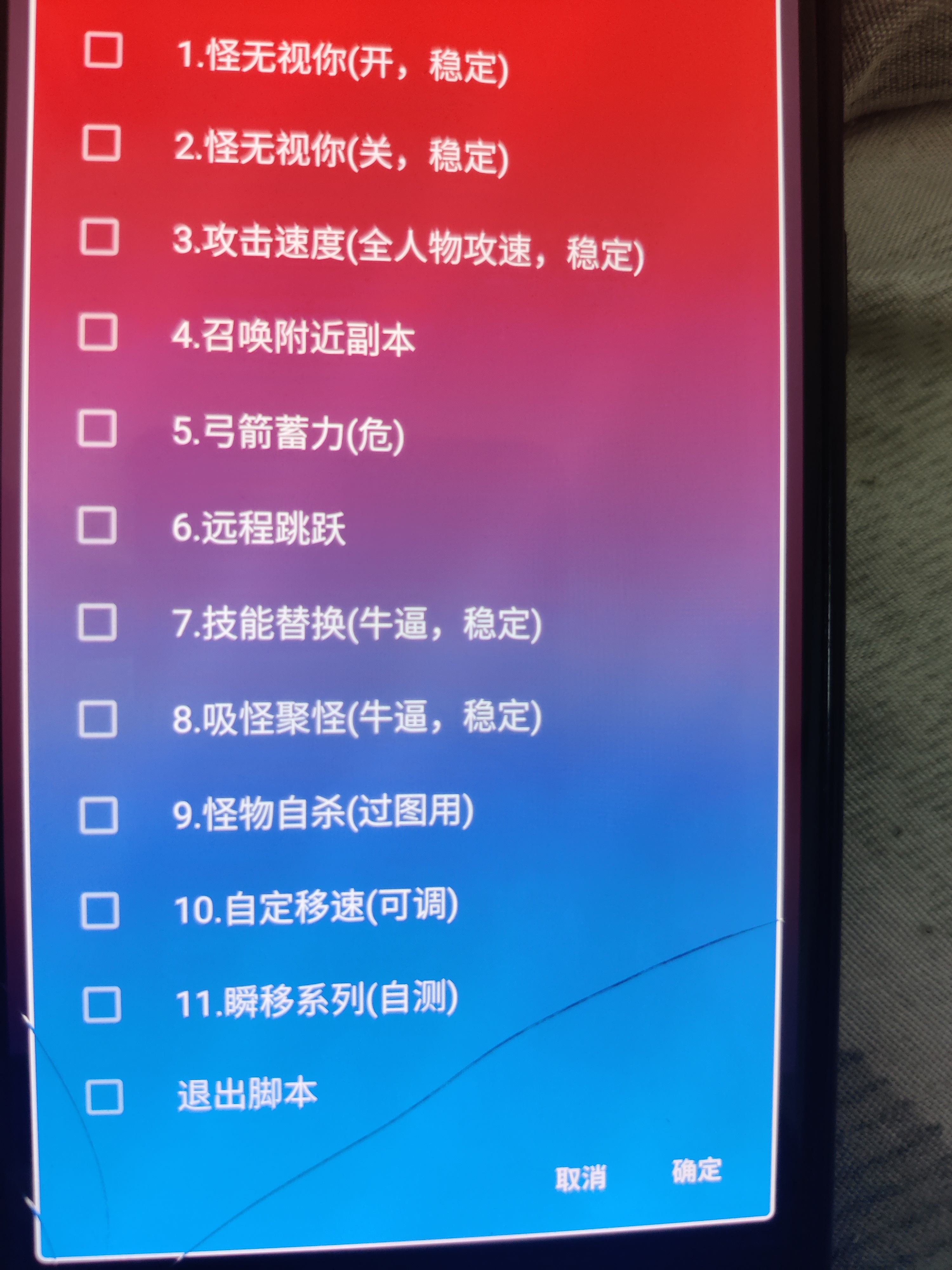 辅助开挂工具“跑胡子免费开挂神器下载安装”详细分享装挂步骤教程-第1张图片