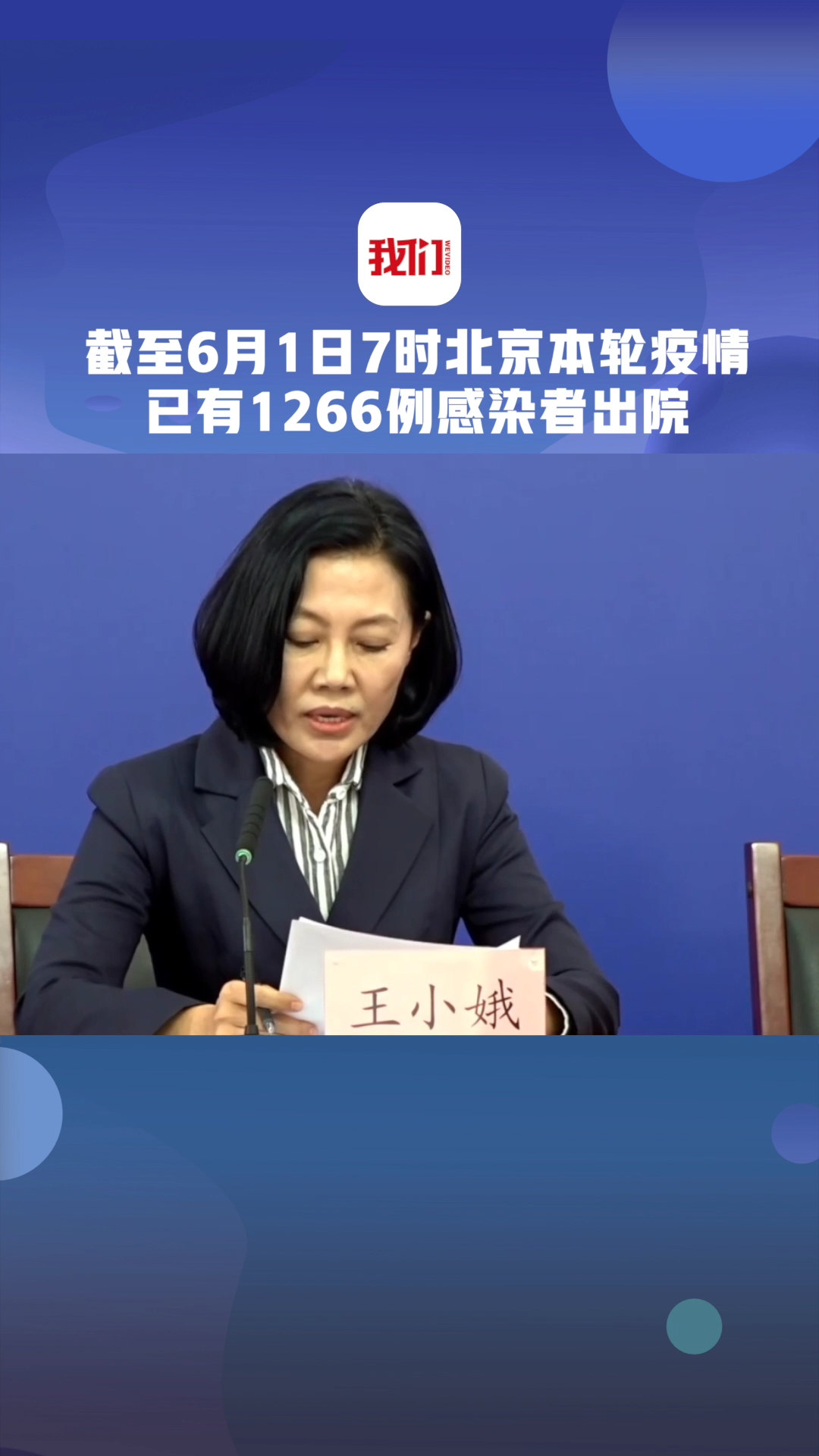 北京新增境外输入病例11例.北京新增境外输入病例11例是哪里的-第1张图片