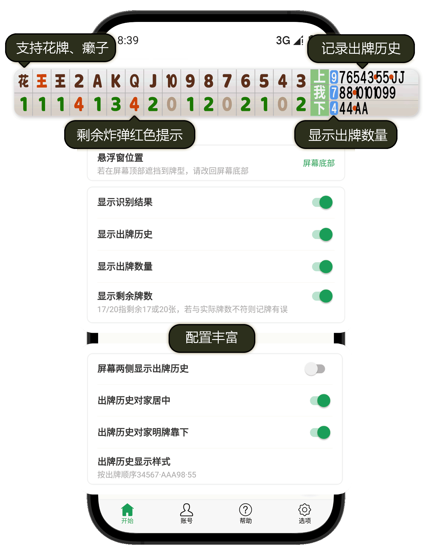 必备科技“微乐麻将小程序万能开挂器	”(曝光透视必备猫腻)-第2张图片