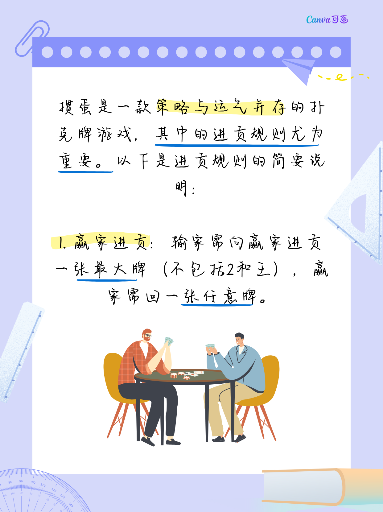 我来教教大家“扑克之星透视脚本”外卦神器下载安装-第1张图片