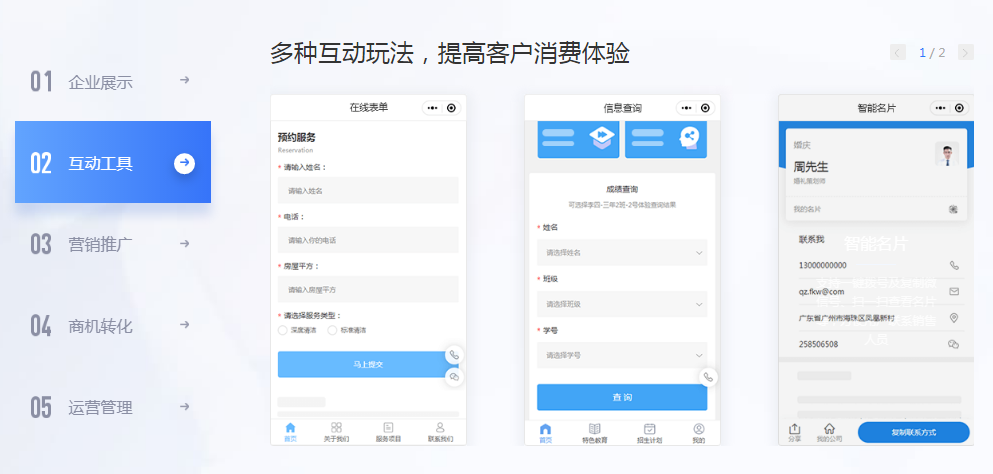 开挂辅助工具“微信小程序蜀山四川麻将免费挂	”详细开挂玩法-第2张图片