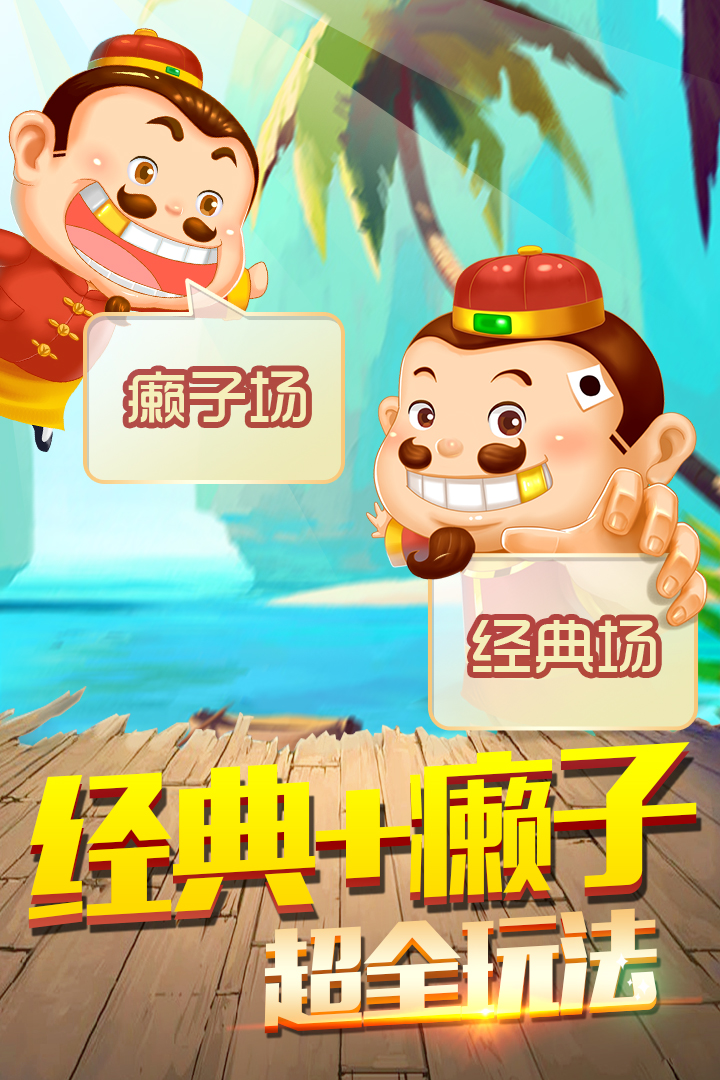 实测分享“天天斗地主透视挂免费版特色功能”详细分享装挂步骤教程-第2张图片