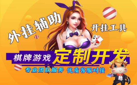推荐必备“微乐捉鸡麻将怎么样才能一直赢”万能开挂神器（真的有挂）-第2张图片