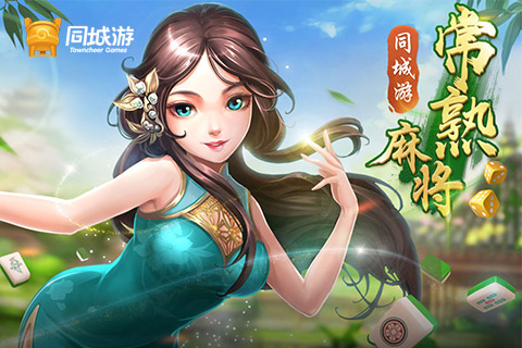 实操教程“中至常熟麻将万能开挂器通用版	”作弊(透视)透视辅助-第1张图片