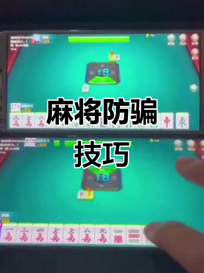 18秒详论!微乐麻将万能开挂器苹果”开挂(透视)辅助-第2张图片