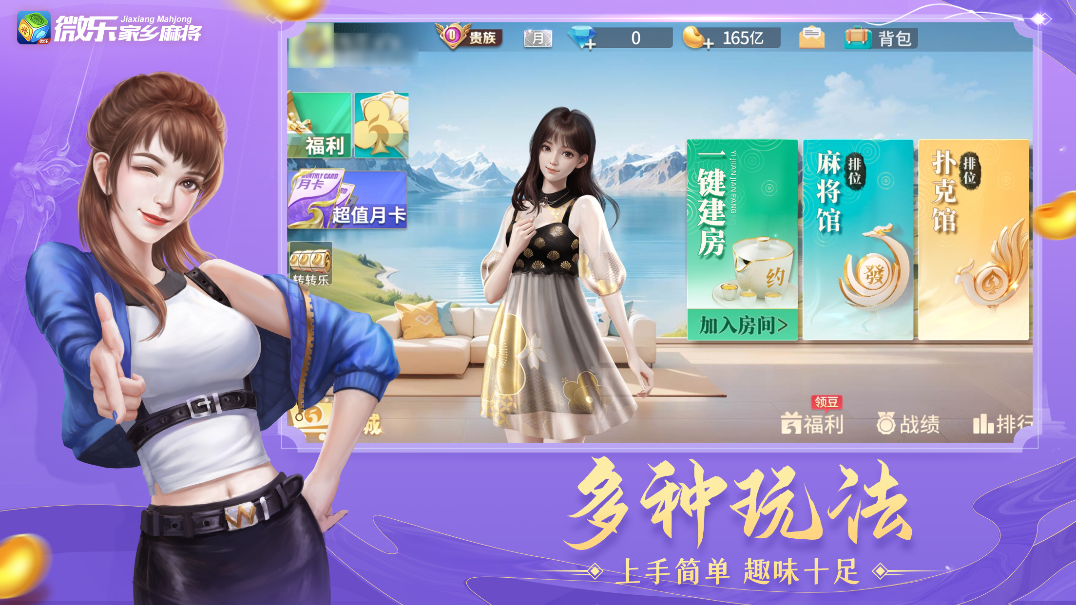 实测分享“捉鸡麻将开挂神器下载安装”(透视挂)辅助透视教程-第2张图片