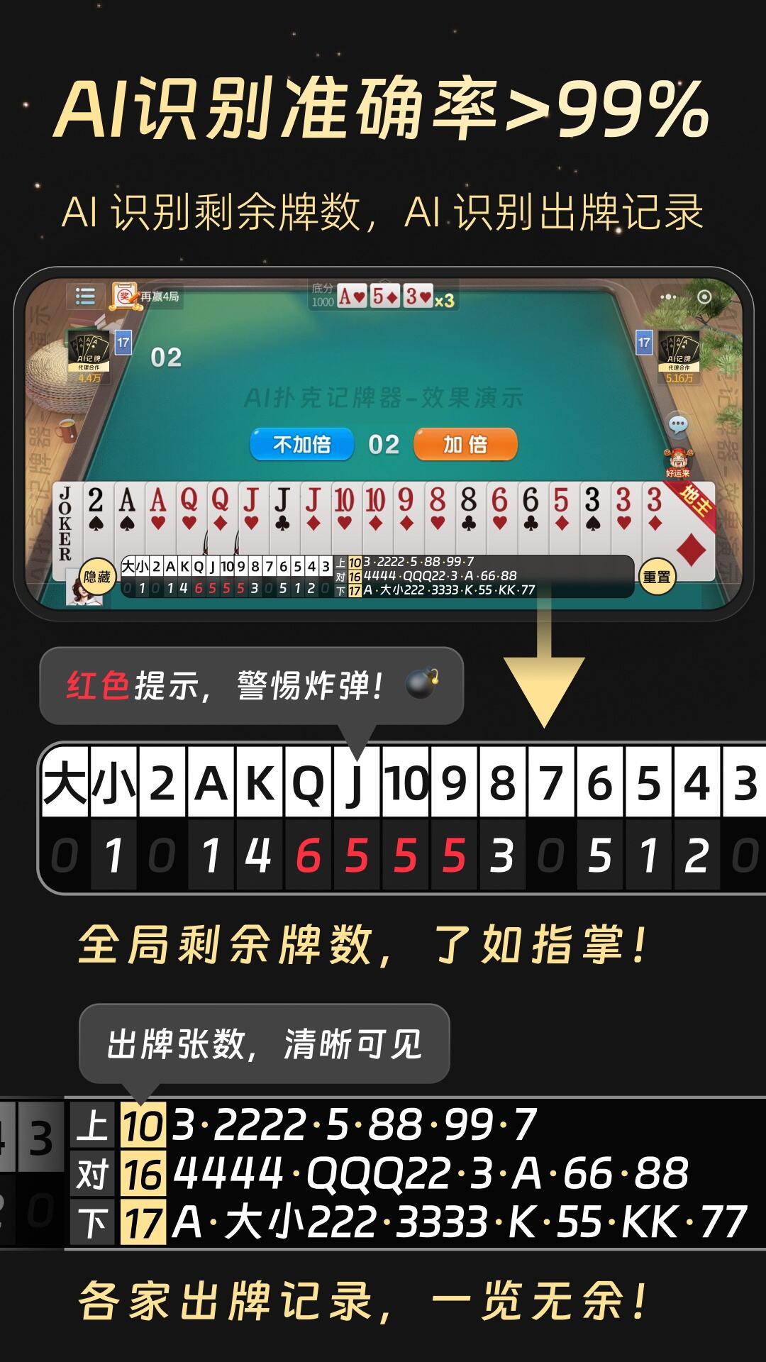 实操教程“微乐四川麻将小程序必赢神器安装”详细分享装挂步骤教程-第2张图片