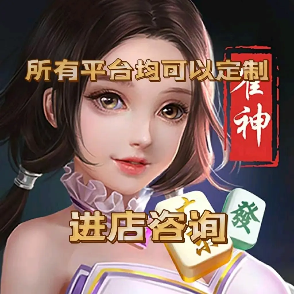 今日教程“微乐陕西三代必赢神器免费安装	”(透视)开挂辅助脚本+详细开挂安装教程-第2张图片