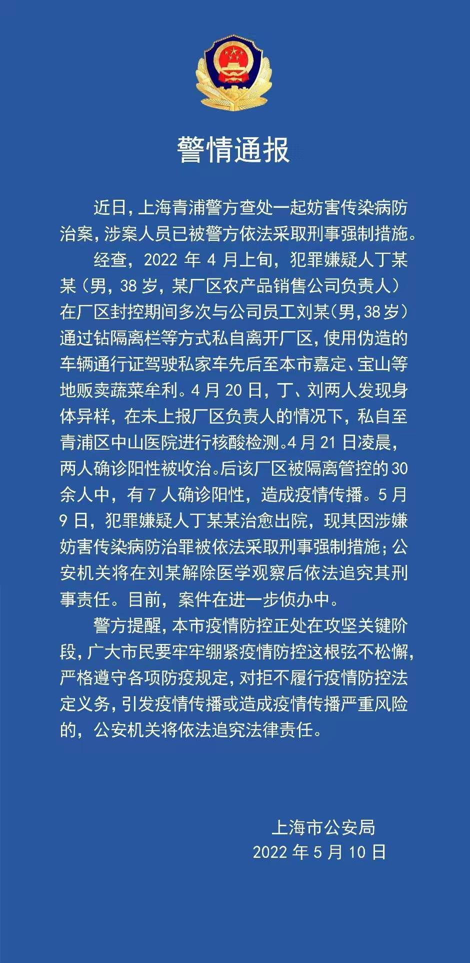【上海确诊病例/上海确诊病例最新通报】-第1张图片