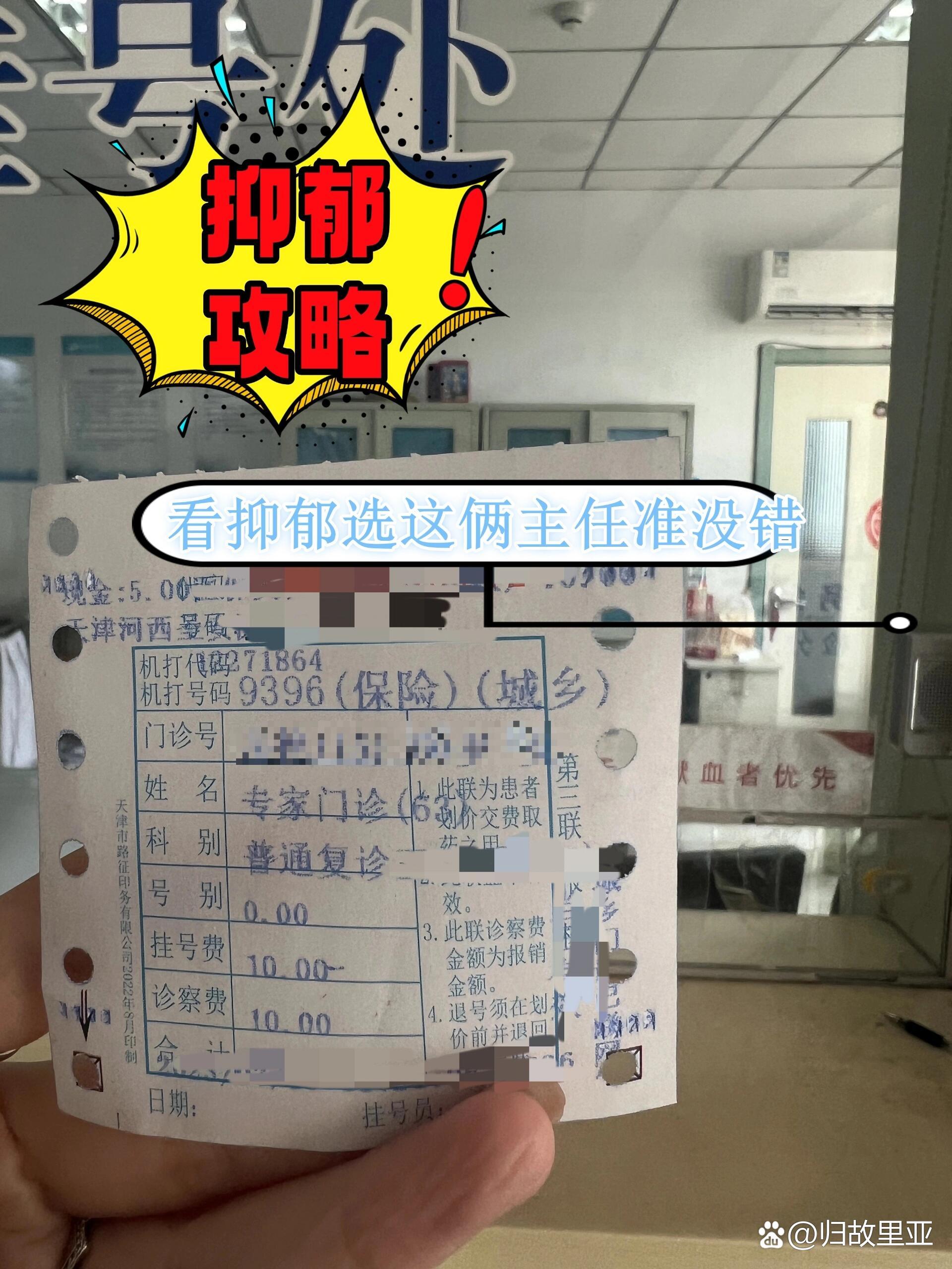 青岛确诊〃青岛确诊adhd和抑郁症焦虑症的医院-第1张图片