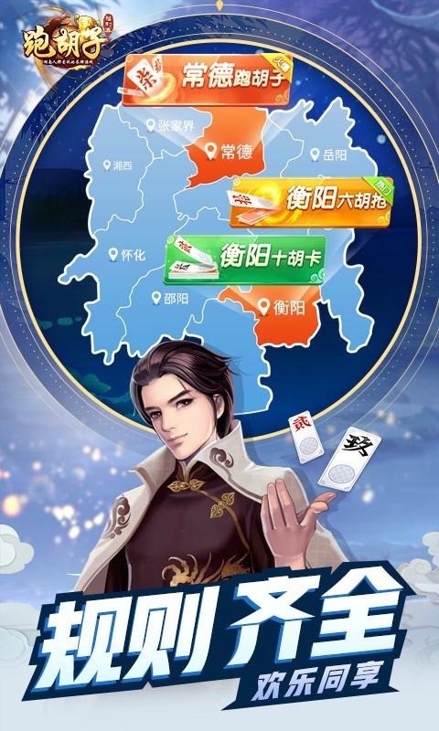 必备科技“同城跑胡子可以开挂吗	”开挂(透视)辅助神器-第1张图片