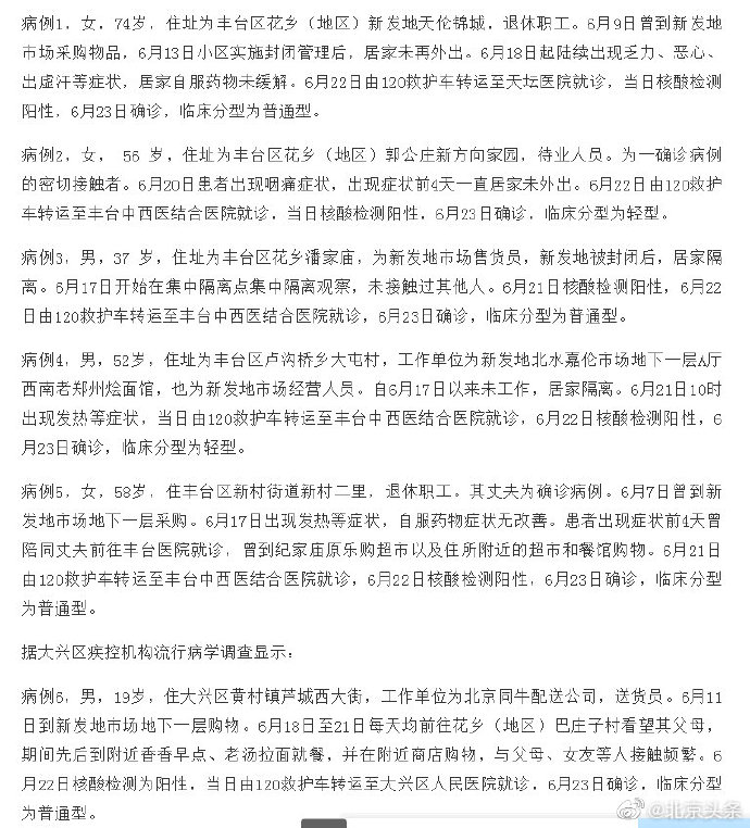 「山西最新疫情更新」〃山西疫情最新通报 公布-第2张图片