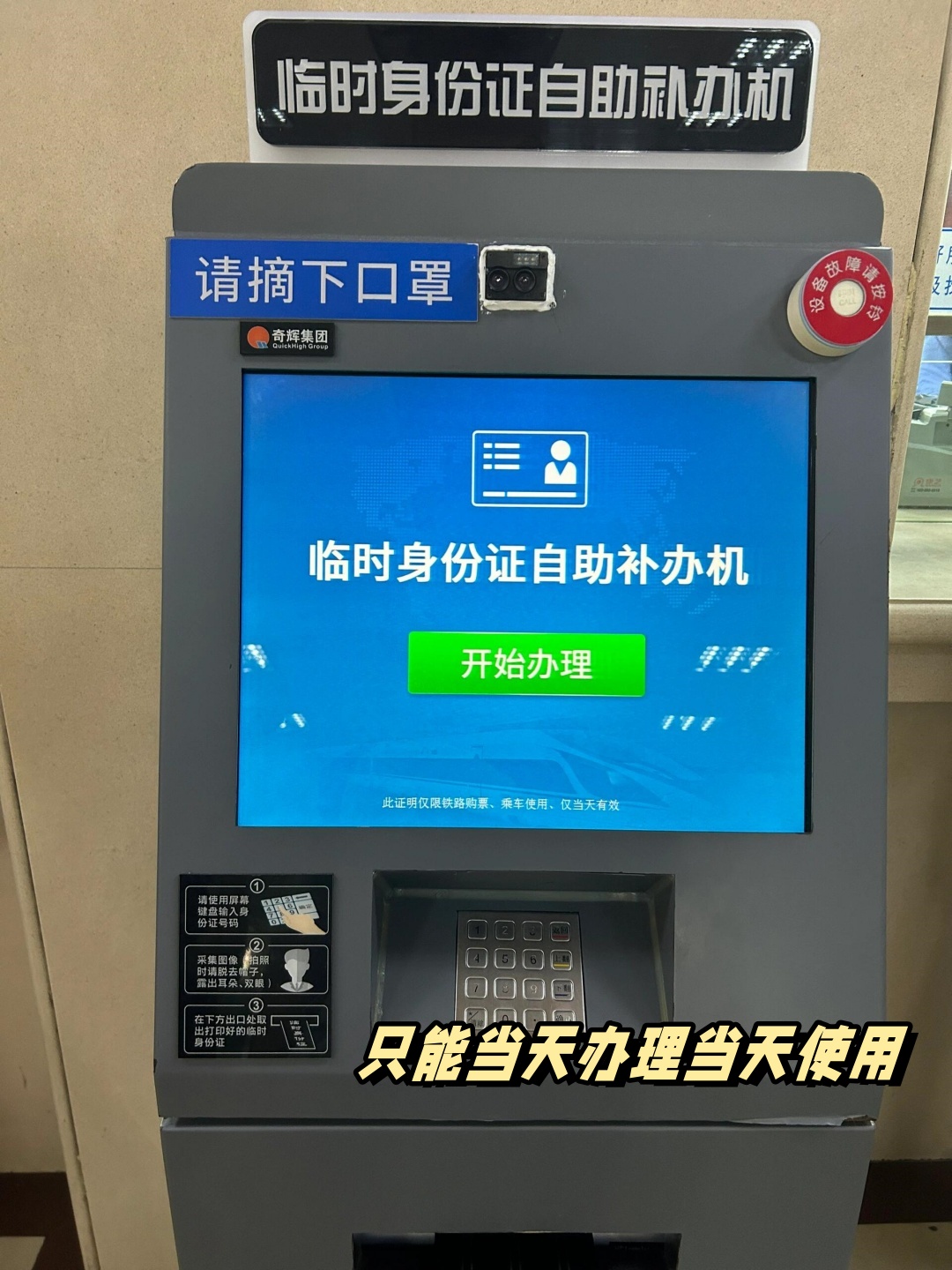 乘火车不再查验核酸和健康码︰(坐火车不扫健康码行吗)-第2张图片