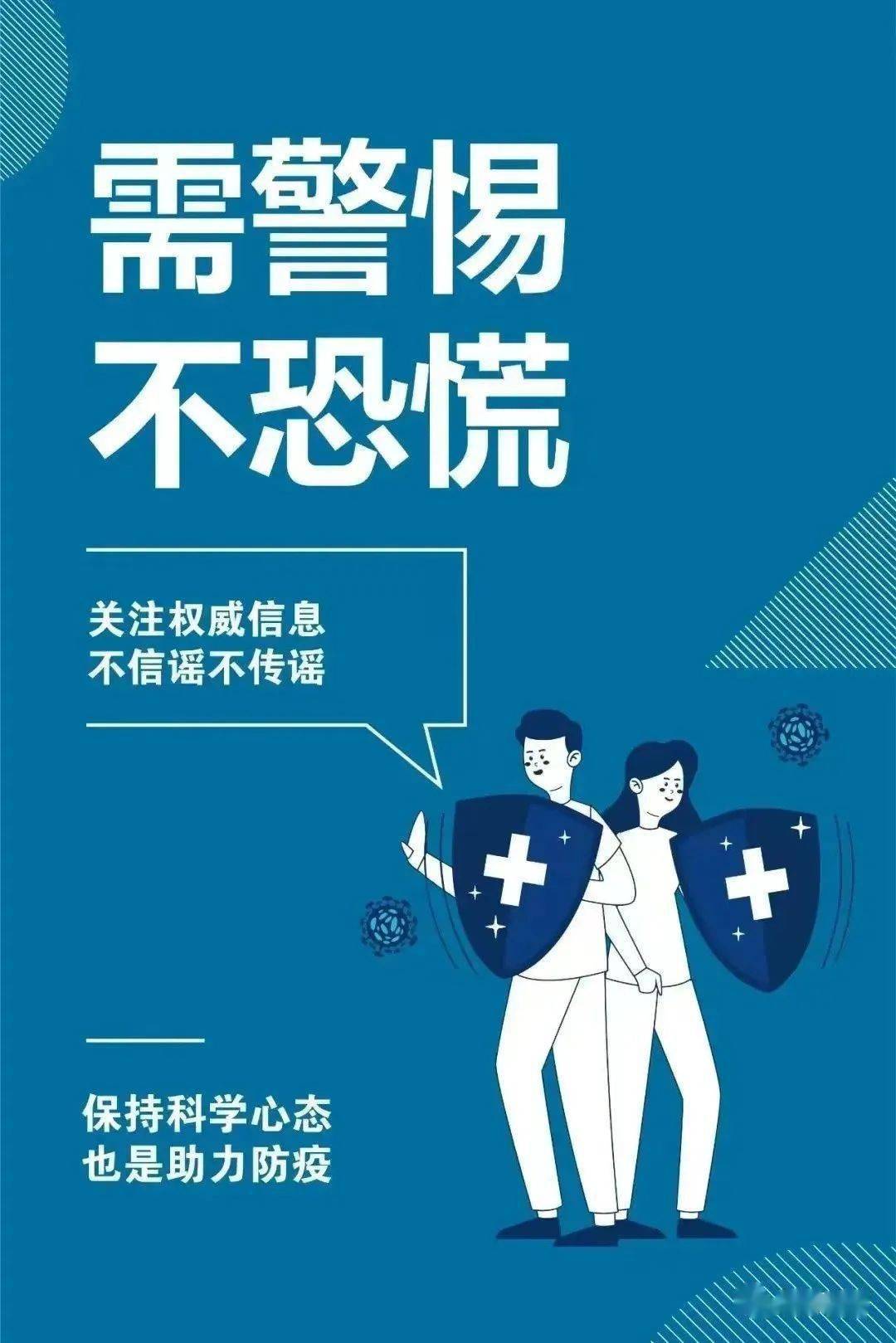 “江苏已有198例本土感染者分布5地市” 江苏等6省市增30例本土确诊？-第2张图片