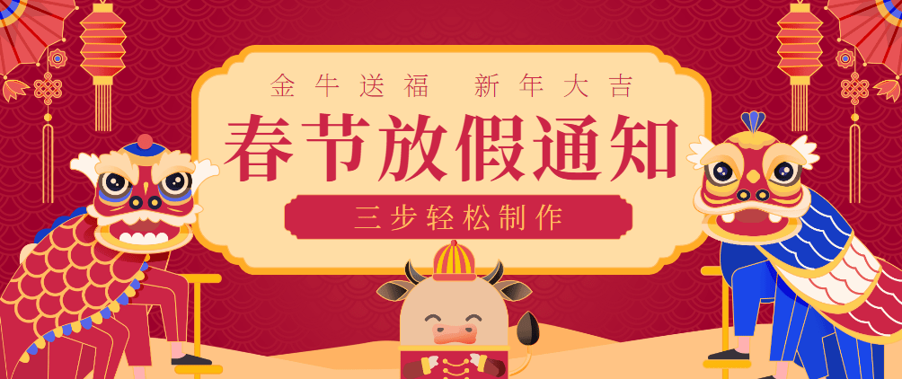 “2021年春节是几号” 2021年春节几号开盘？-第2张图片