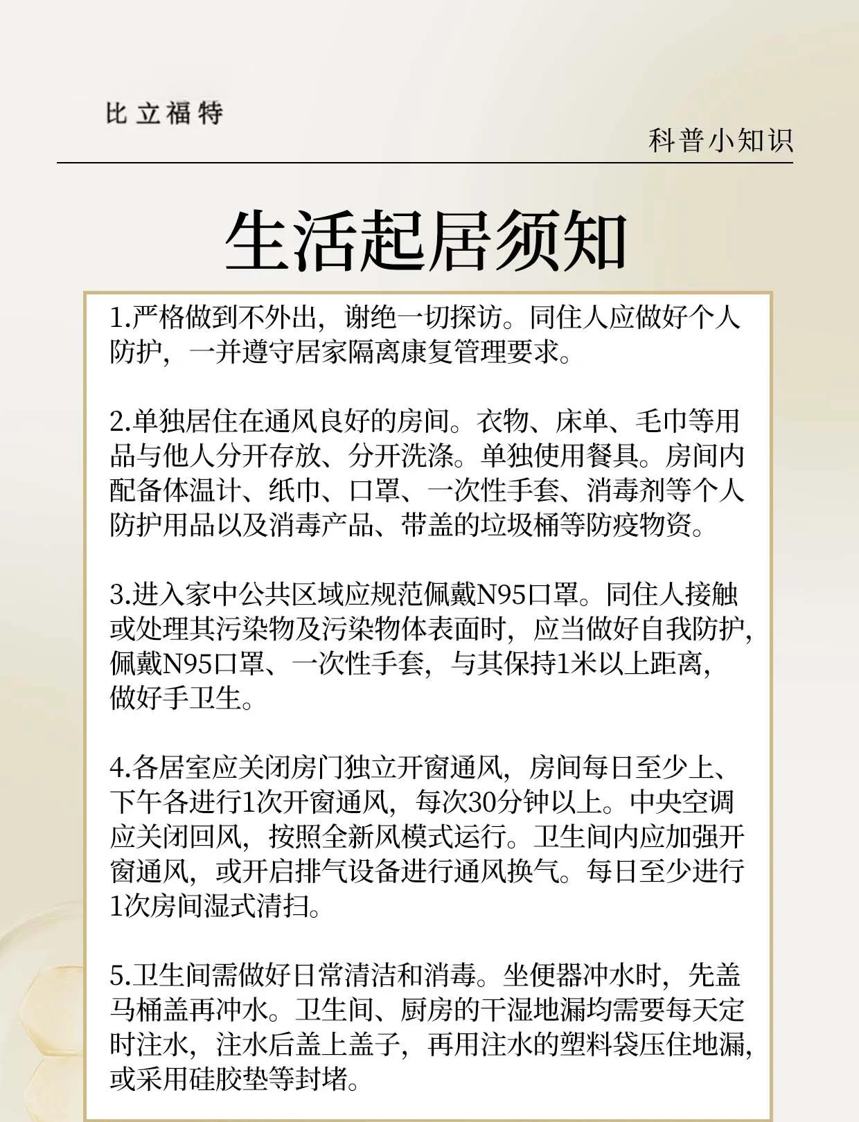 浙江新增16例本土无症状︰(浙江新增无症状感染者1例 基本情况)-第2张图片