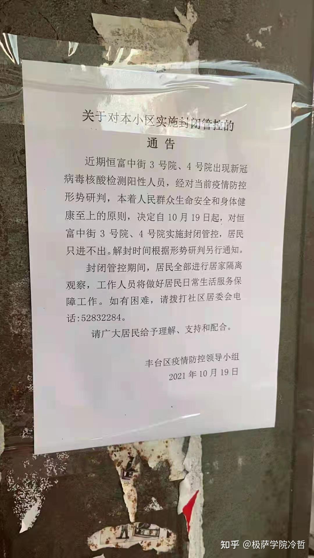 内蒙古满洲里新增19例本土确诊.内蒙古满洲里本土病例-第1张图片