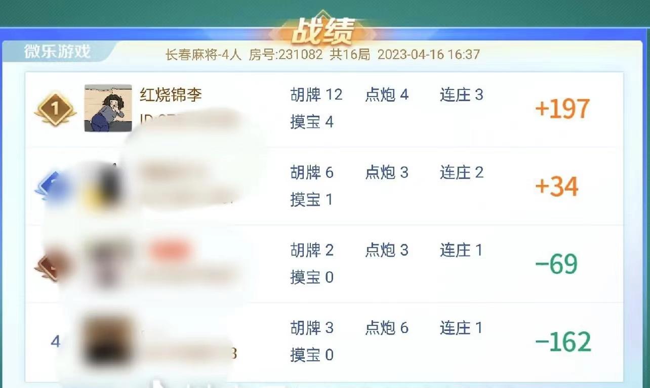 一键必胜“微乐山西扣点点麻将挂”(详细透视教程)-第2张图片