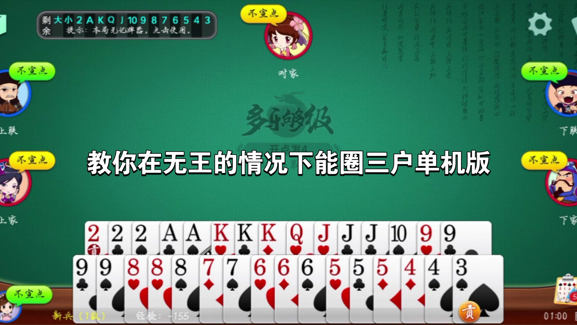 推荐一款“多乐够级开挂辅助软件(透视)”原来有神器下载！-第2张图片