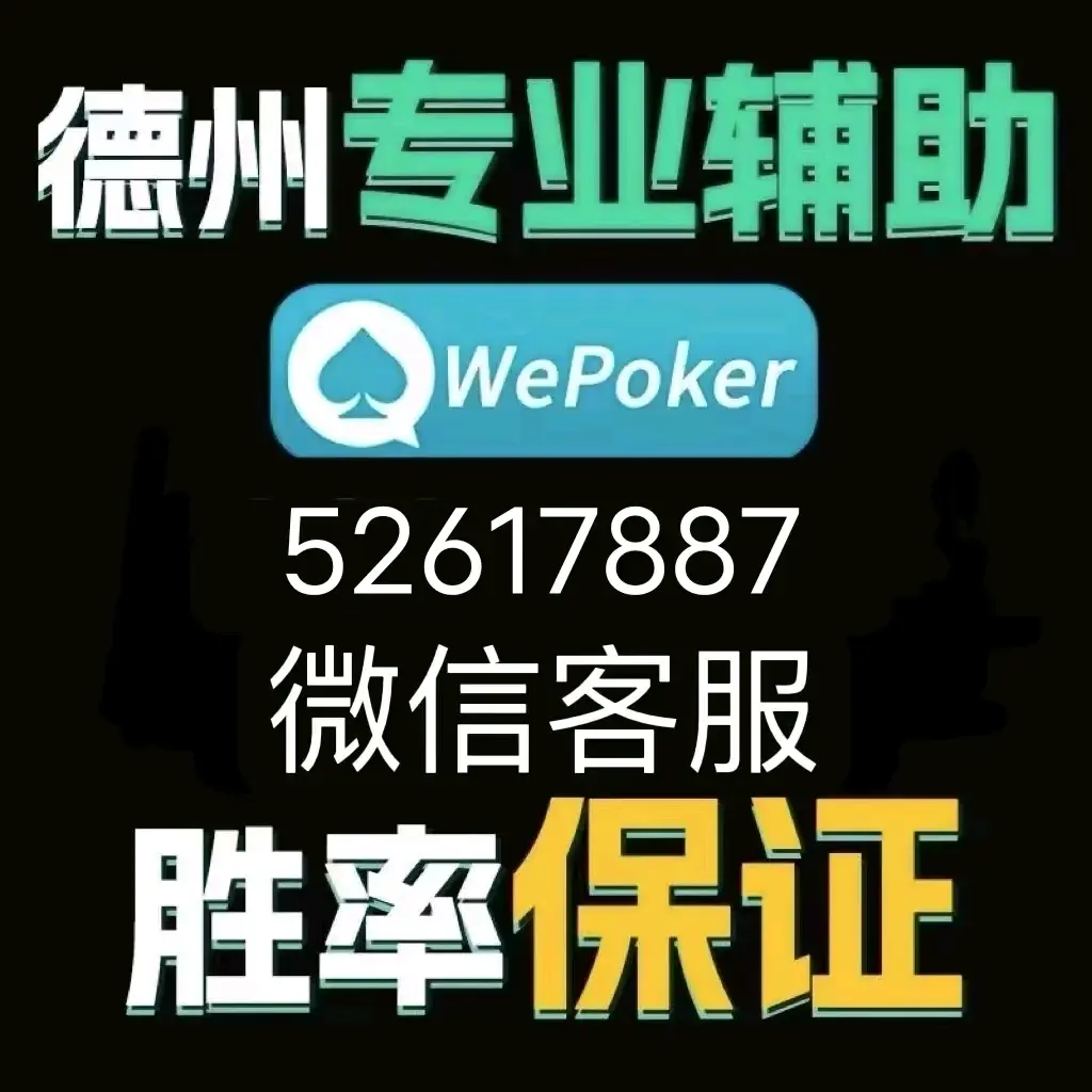 辅助开挂工具“微乐湖南麻将小程序必赢神器免费”(透视)其实确实有挂-第2张图片