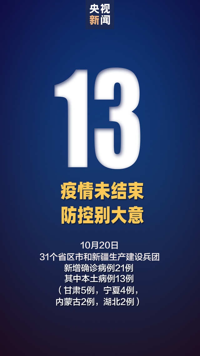 “内蒙古新增境外输入病例27例	” 内蒙古新增境外输入病例34例？-第2张图片