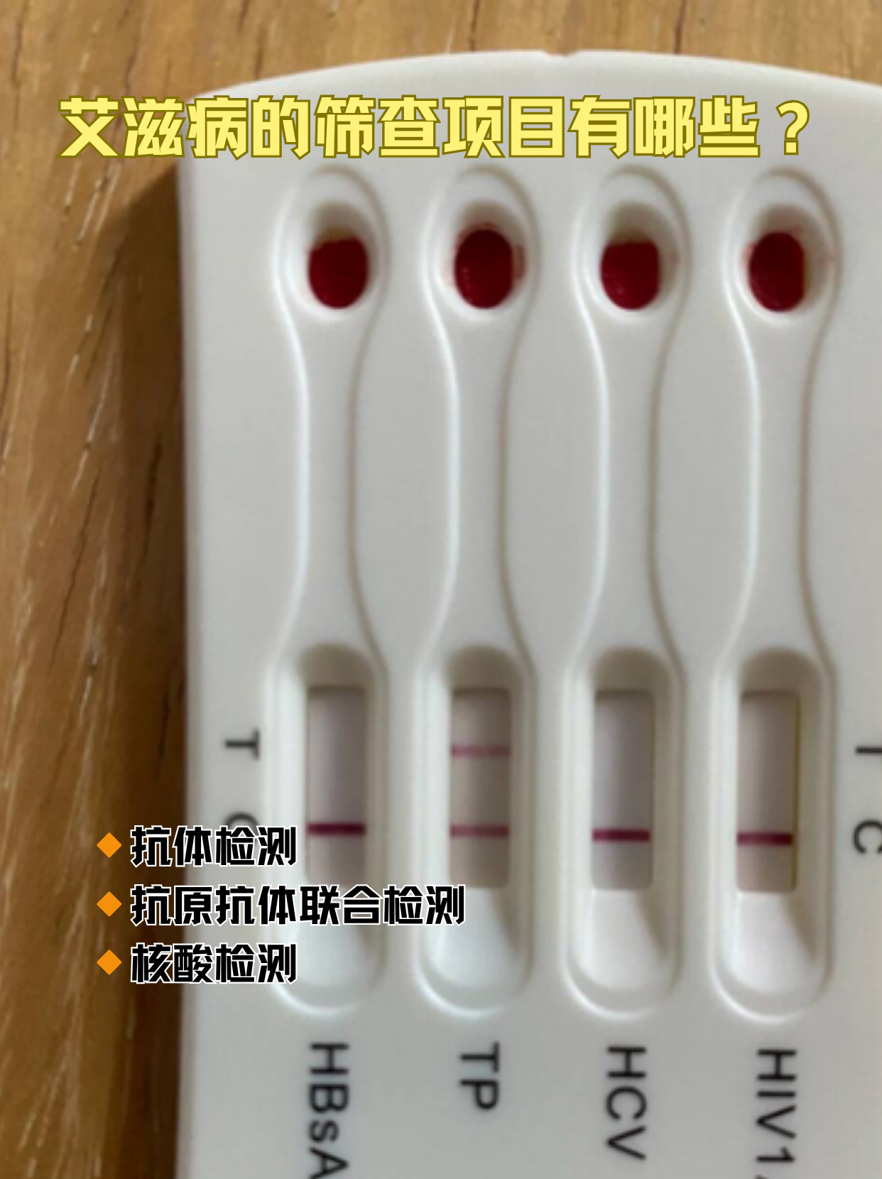 【感染高峰进度/感染较高风险评估分析记录表】-第1张图片
