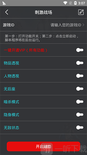 万能开挂辅助“德扑之星辅助挂下载软件	”详细分享装挂步骤-第1张图片