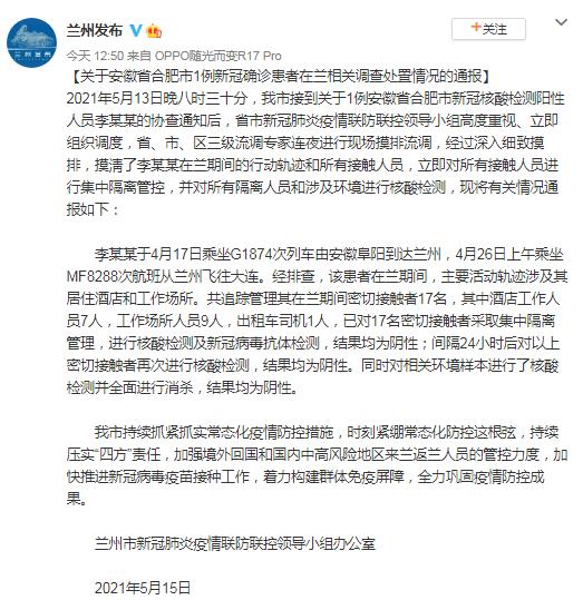 辽宁省疫情最新消息今天〃辽宁省疫情最新情况