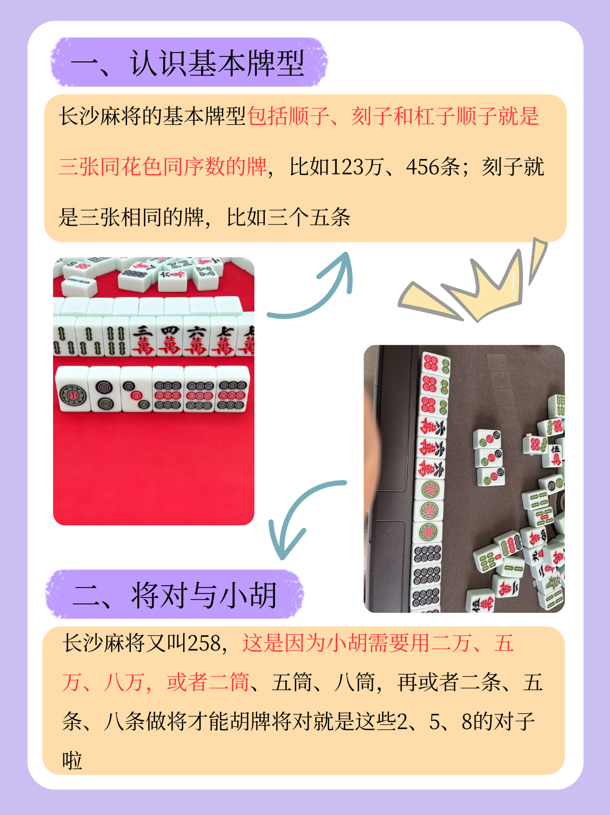 必备科技“同乡游麻将怎么开挂(透视)”其实确实有挂-第1张图片