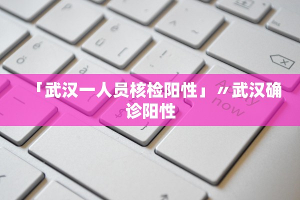 31省区市新增境外输入12例︰(31省区市新增13例境外输入)-第1张图片