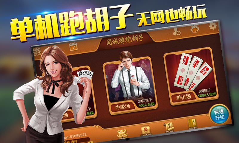 实测教程“同城跑胡子辅助神器下载安装通用版	”(作弊)辅助透视教程-第1张图片