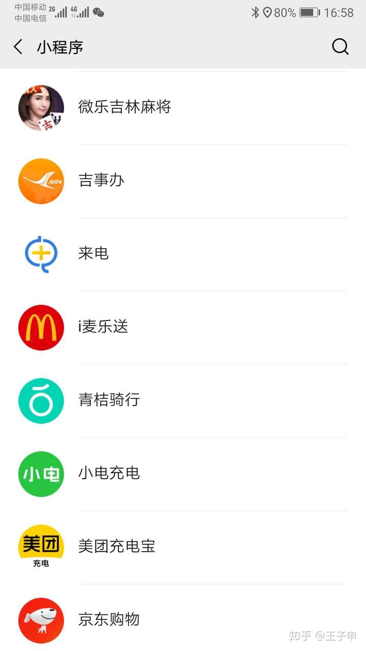实测辅助“微乐小程序麻将到底有挂没	”原来有神器下载！-第2张图片
