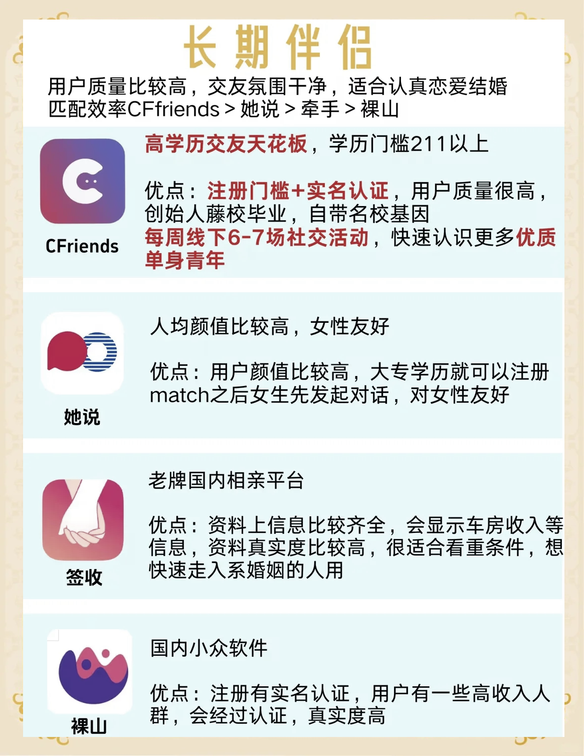 软件分享“微信打大a牌怎么变好(透视)	”详细辅助透视-第2张图片
