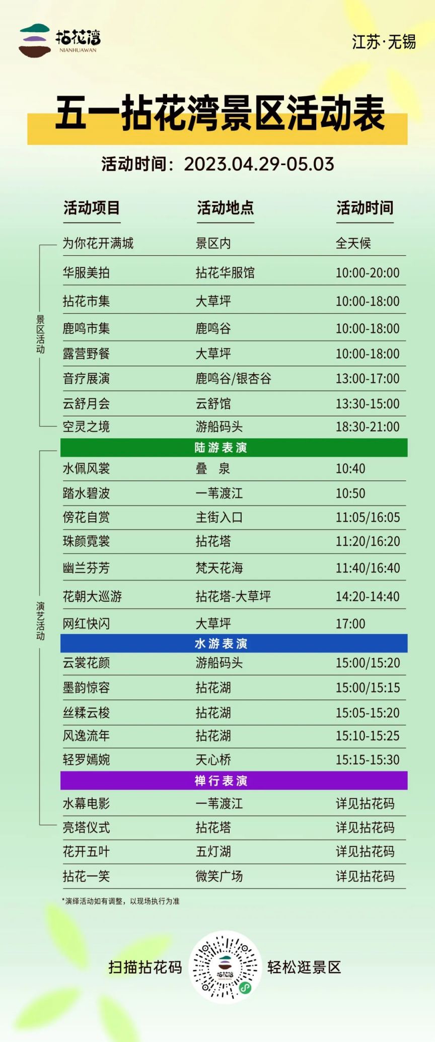 【高速公路免费时间表2023/高速公路免费时间2021年】-第1张图片
