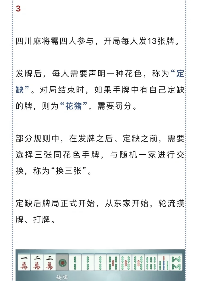 玩家必备“微乐龙江麻将怎么才会赢	”万能开挂器通用版-第1张图片