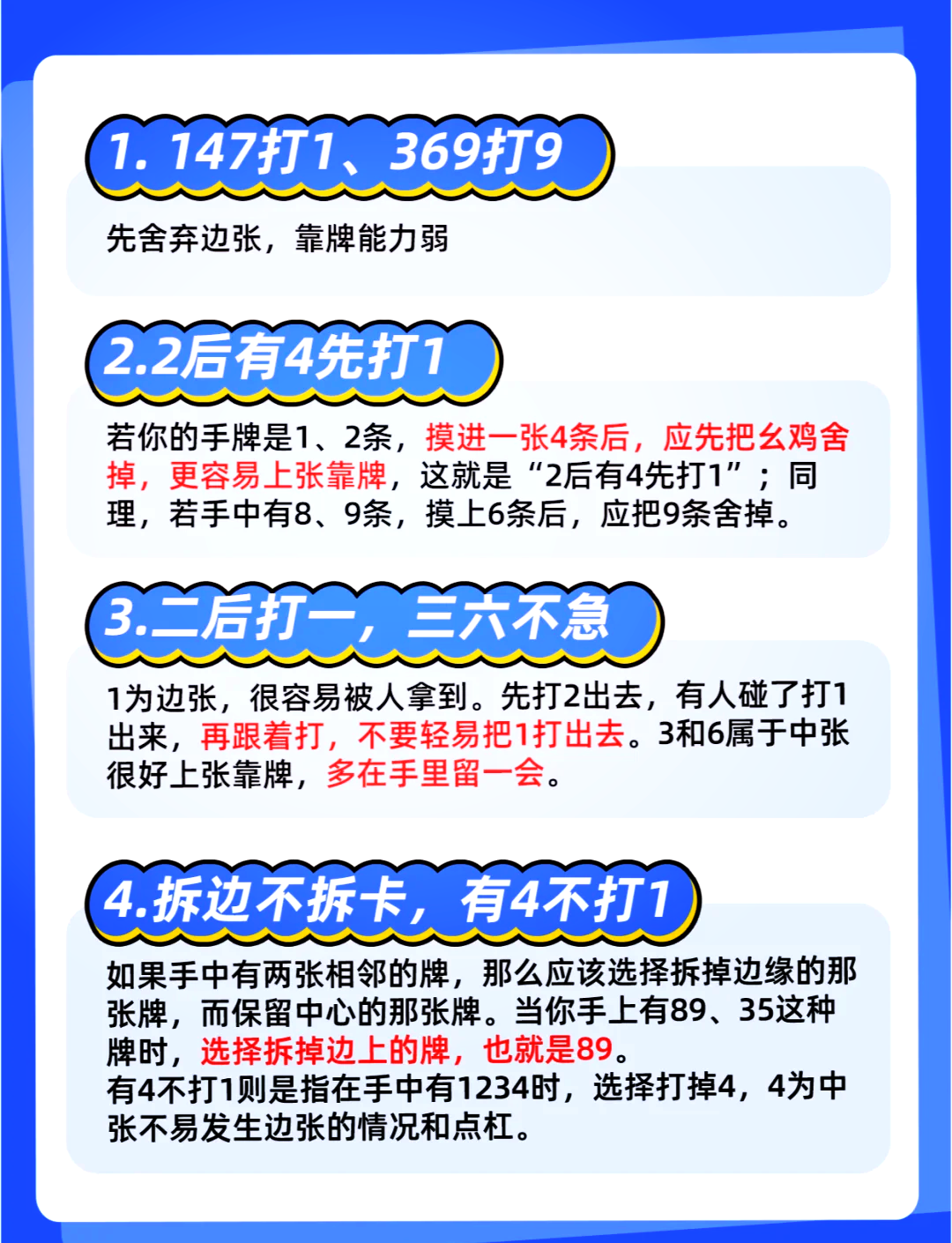 玩家必读“小程序雀神麻将万能开挂助手”外卦神器下载安装-第1张图片