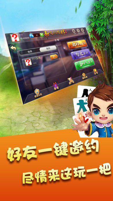必看科普“手机麻将自建房有挂么	”开挂通用版（必备神器）-第2张图片