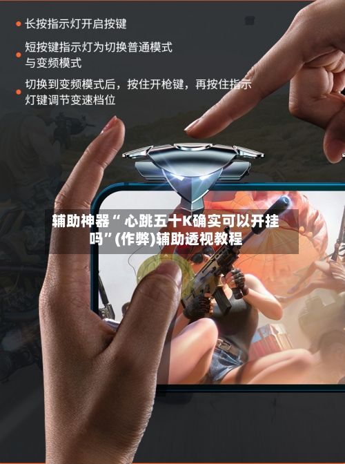 教程开挂辅助“微乐卡五星开挂下载安装”开挂(透视)辅助神器-第1张图片