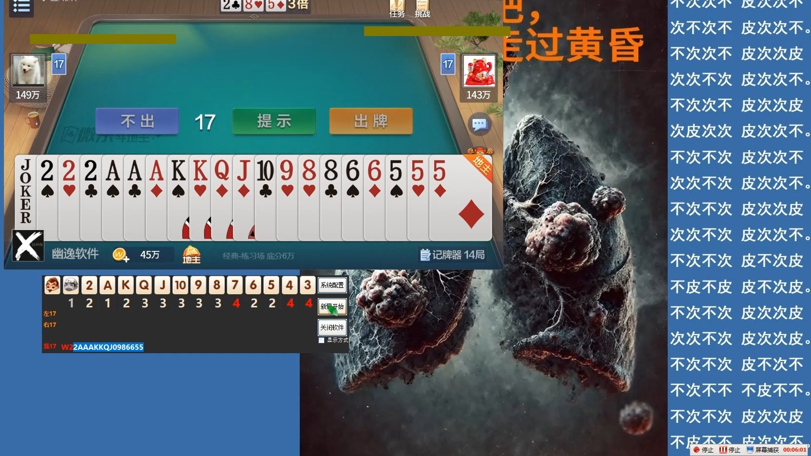 实测开挂辅助“欢乐打字牌怎么开挂	”开挂(透视)辅助神器-第1张图片