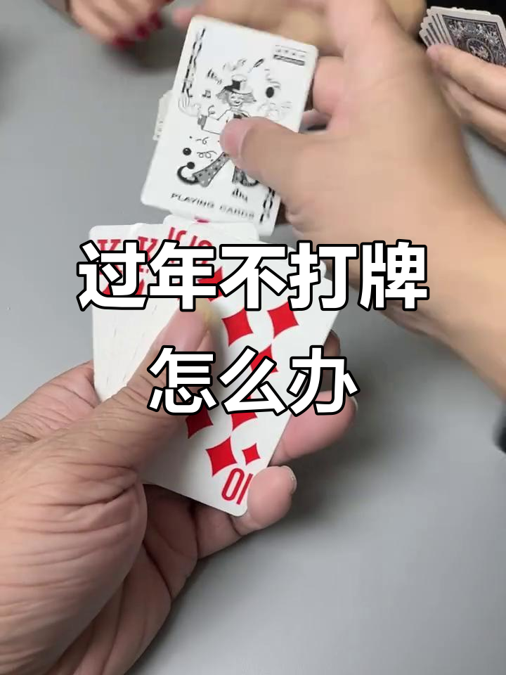 [教程经验]微乐斗地主万能透视挂”通用版下载教程-第2张图片