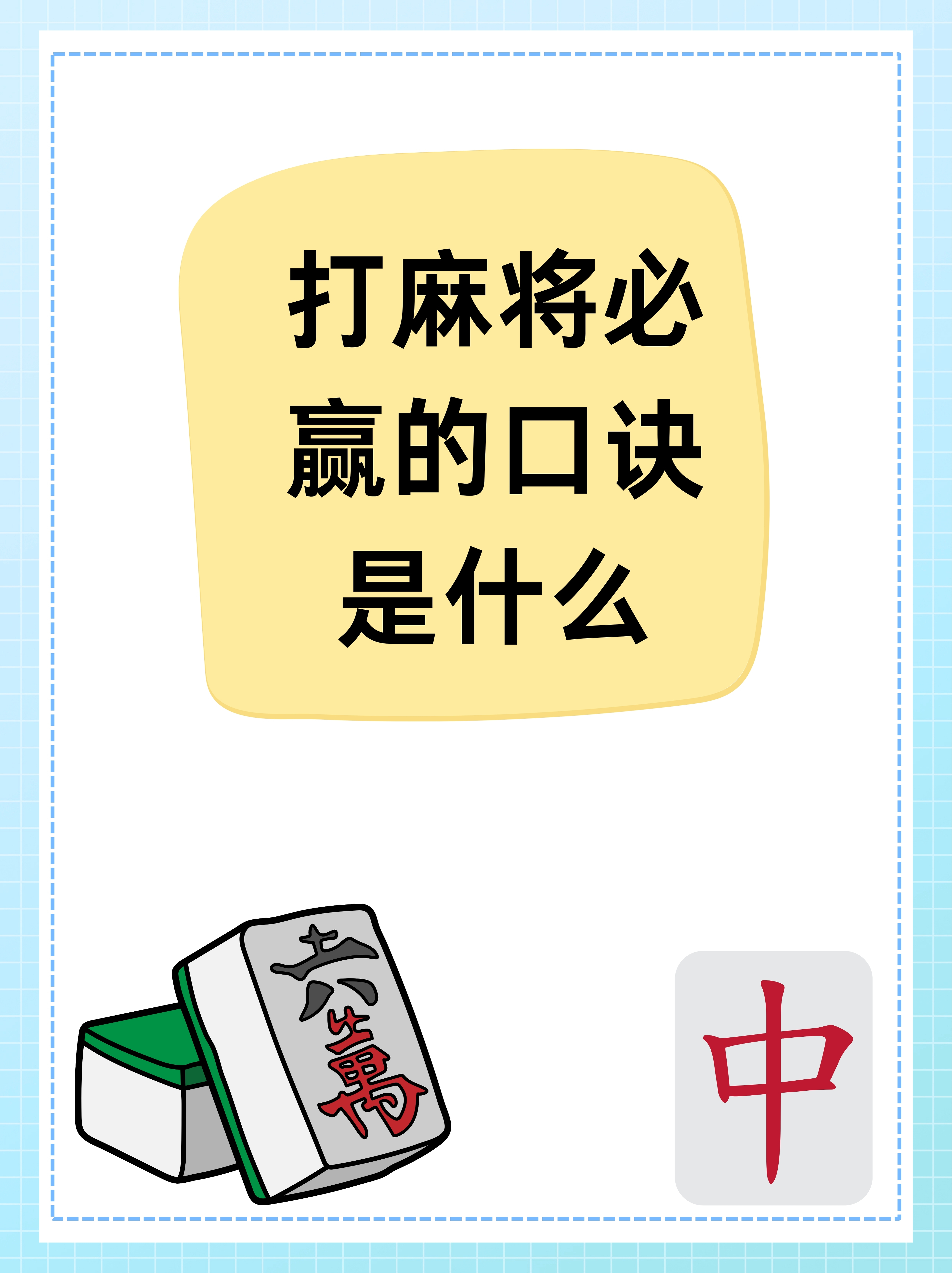 玩家必备“微信雀神麻将必胜神器软件”万能开挂神器（真的有挂）-第2张图片